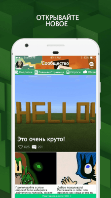 Скриншот приложения Amino для Minecraft - №1