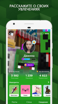Скриншот приложения Amino для Minecraft - №4