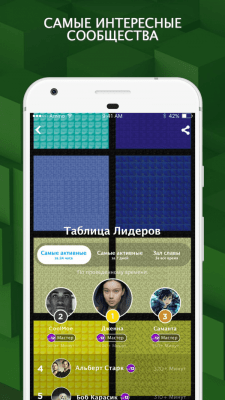 Скриншот приложения Amino для Minecraft - №5