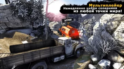 Скриншот приложения Водитель грузовика: Offroad 2 - №1