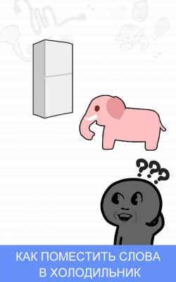 Скриншот приложения Stump Me - Сможешь ли ты пройти её? - №4