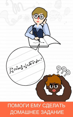 Скриншот приложения Stump Me - Сможешь ли ты пройти её? - №5