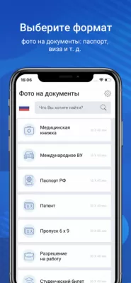 Скриншот приложения Фото на документы для iPhone - №1