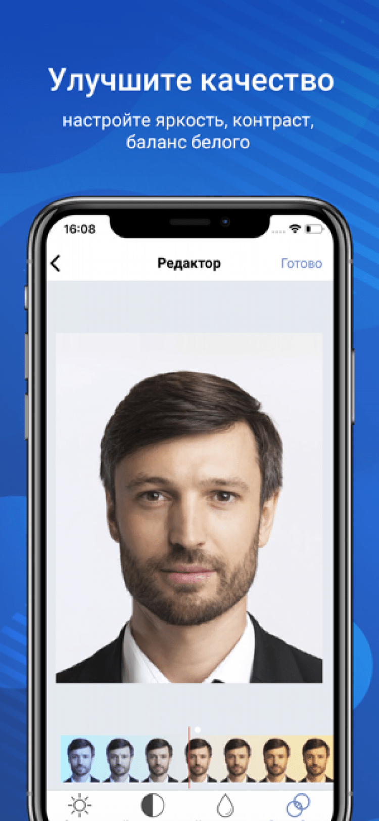 Приложение для фото на паспорт на айфоне