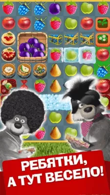 Скриншот приложения Маша и Медведь: Три в ряд Аркады без интернета - №7