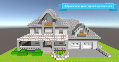 Скриншот приложения Creative Blocks 3D - Build and Explore - №1