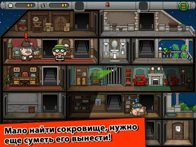 Скриншот приложения Bob The Robber 4 - №5