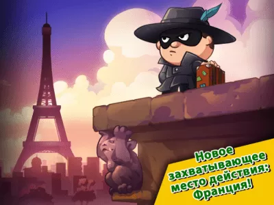 Скриншот приложения Bob The Robber 4 - №6