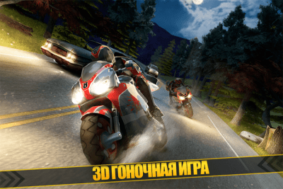 Скриншот приложения Moto GP Speed Racing Challenge - №1