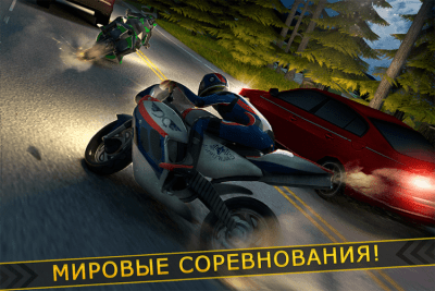 Скриншот приложения Moto GP Speed Racing Challenge - №2