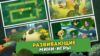 Скриншот приложения Лео и Тиг - №5