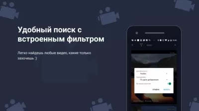 Скриншот приложения Видео ВК - №2