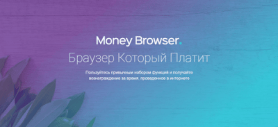 Скриншот приложения MoneyBrowser - №1