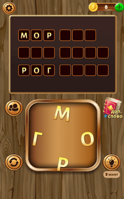 Скриншот приложения Найди Слова - Мастер Слов - №3