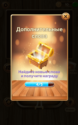 Скриншот приложения Найди Слова - Мастер Слов - №4