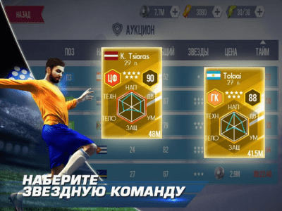 Скриншот приложения Real Football - №3