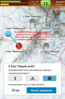 Скриншот приложения Крутой рыбак! Реальная рыбалка на русском - №6