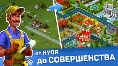 Скриншот приложения SuperCity: ферма - деревня - город - №1