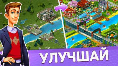 Скриншот приложения SuperCity: ферма - деревня - город - №4