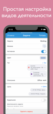 Скриншот приложения ATRacker – учет времени - №7