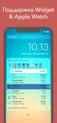 Скриншот приложения ATRacker – учет времени - №9