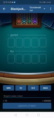 Скриншот приложения 1xgames - №3