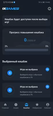 Скриншот приложения 1xgames - №5