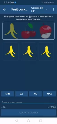 Скриншот приложения 1xgames - №7