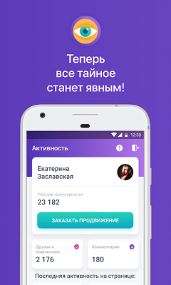 Скриншот приложения Радио - России - №2
