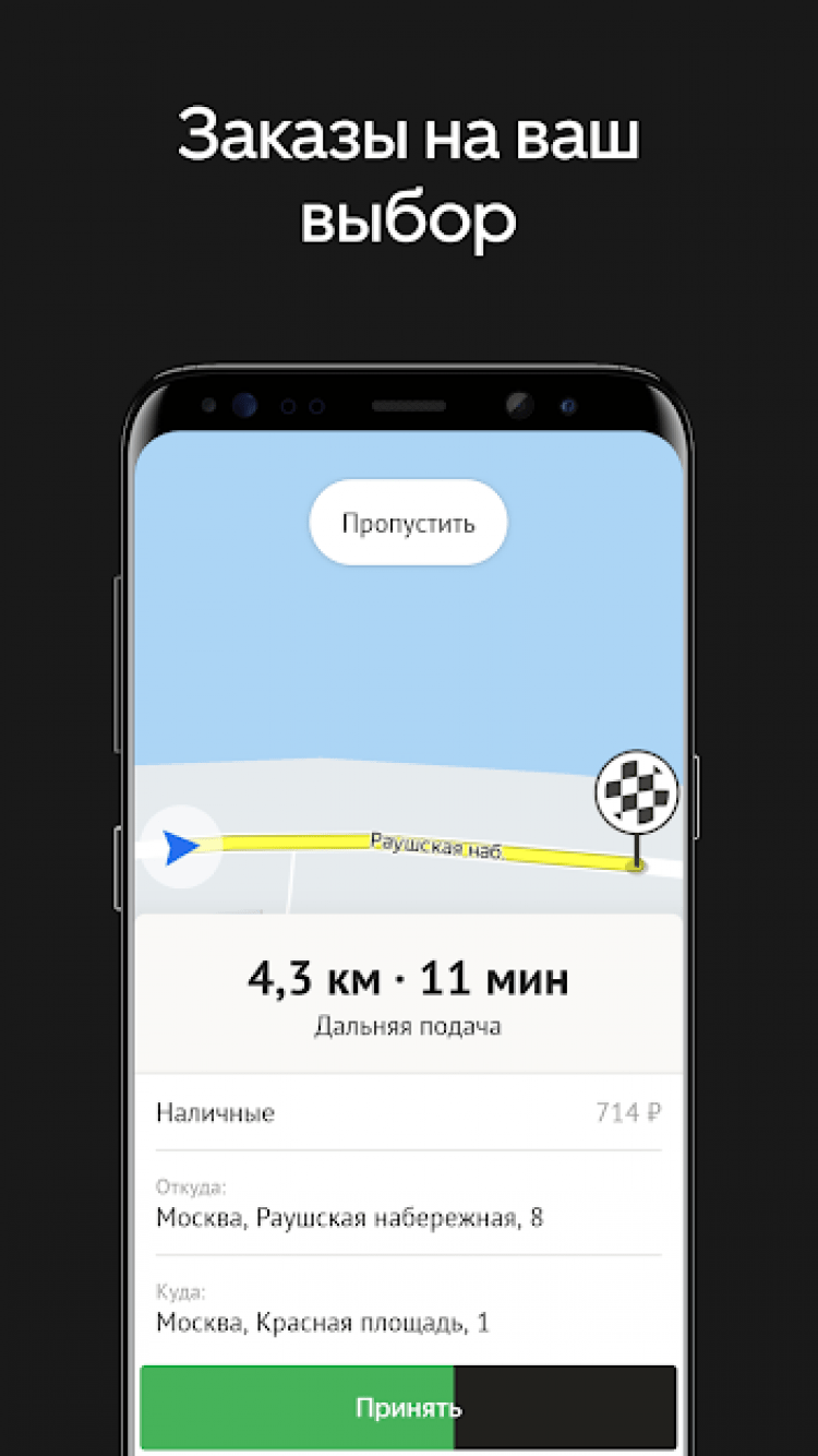 uber driver russia apk