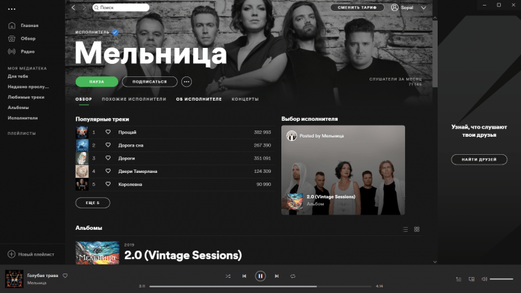 Spotify на экране блокировки windows 10