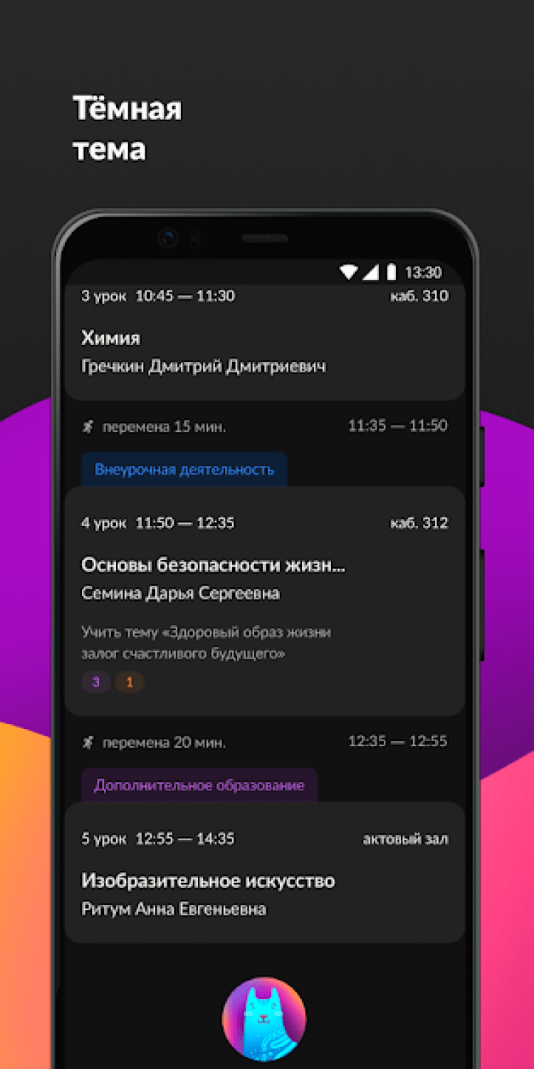 Скачать for android download