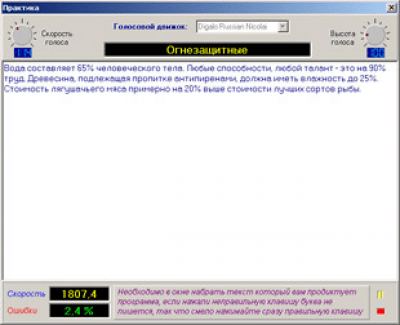 Скриншот приложения Клавиатурный тренажер - №3