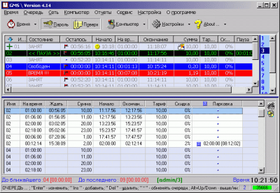 Скриншот приложения GMS - GaMe Server - №3