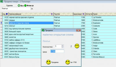 Скриншот приложения ПиМаркет Одежда - №3