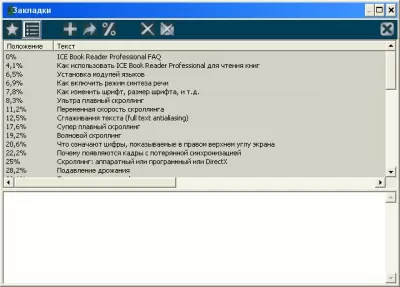 Скриншот приложения ICE Book Reader Professional - №5