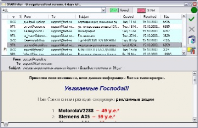 Скриншот приложения DeSofto SpamFilter - №1