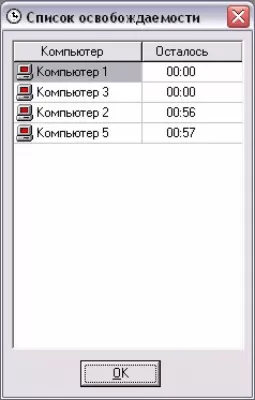 Скриншот приложения GameAdmin - №3