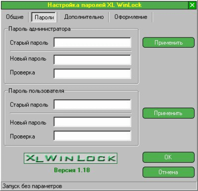 Скриншот приложения XL WinLock - №2