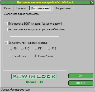 Скриншот приложения XL WinLock - №3