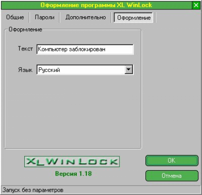 Скриншот приложения XL WinLock - №4
