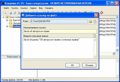 Скриншот приложения Кладовка - №2