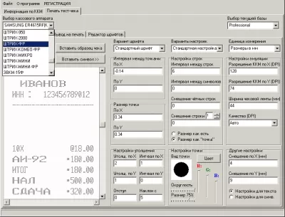 Скриншот приложения Kassy - Печать чеков - №2