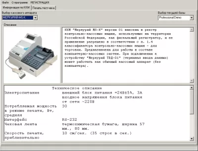 Скриншот приложения Kassy - Печать чеков - №3