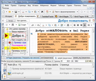 Скриншот приложения Aml Pages - №5