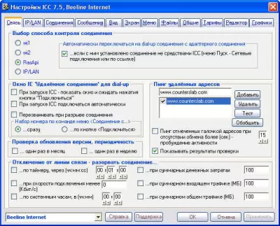 Скриншот приложения Internet Connection Counter - №1