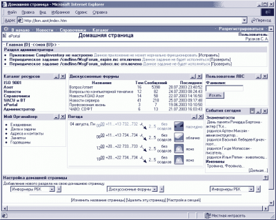 Скриншот приложения ePortal - №1