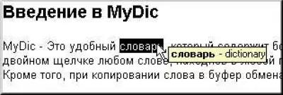 Скриншот приложения MyDic - №1