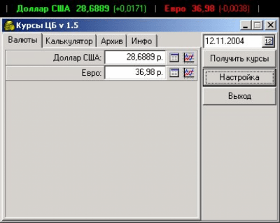 Скриншот приложения Курсы ЦБ v1.66 - №1