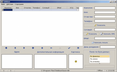 Скриншот приложения TeleBase - №1